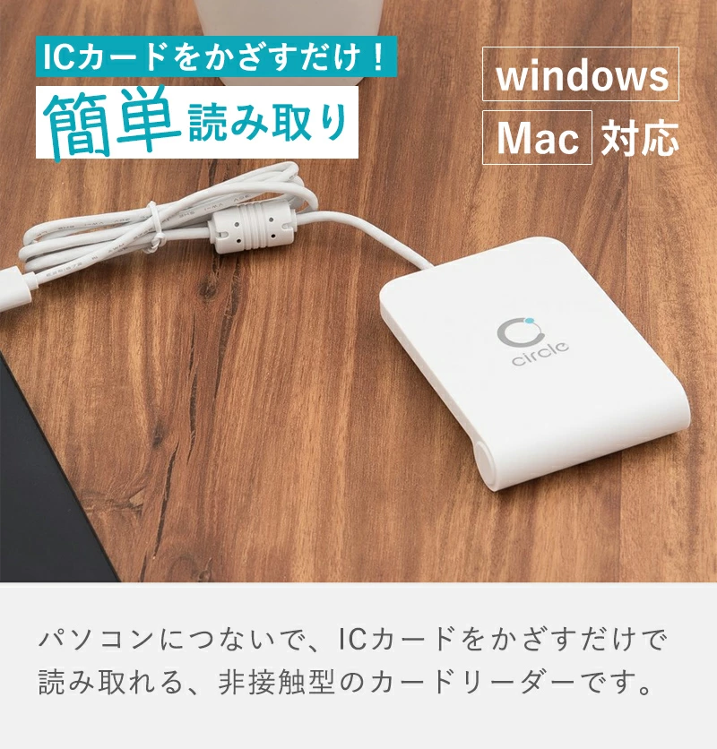 AB Circle CIR315A USB接続カードリーダー